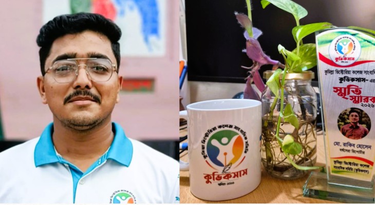 বর্ষসেরা রিপোর্টারের সম্মাননা পেলেন ক্যাম্পাস রিপোর্টের রাকিব হোসেন